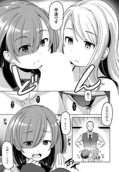 COMIC Momohime DEEPEST Vol. 003