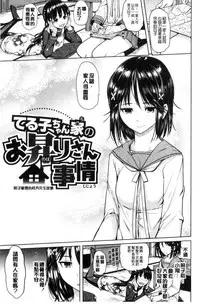 [Knuckle Curve] Onii-chan Kanshasai - Sexgiving Day | 大哥哥的感謝祭♡ [Chinese]