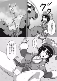 [Neko no Te Koubou (Nekomatsuri)] Yukumo-jou to Hatsujou Aptonoth (Monster Hunter)
