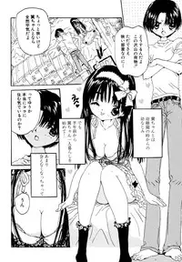 [Rie-chan 14-sai] Anata to Issho - stay with you
