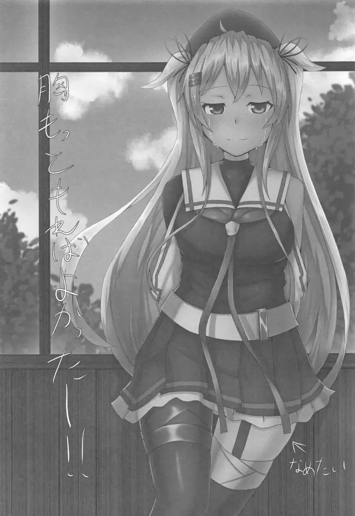 Saigo no Omoide wa Yuuguredoki no Kyoushitsu nite