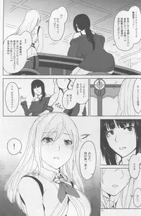 (C88) [Lithium (Uchiga)] Again #2 "Flashback Memories" (God Eater)