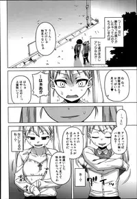 [Takatsu] Ousama App Ch.1-5