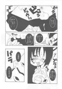 (Shotaket 8) [Kaitei Kaoku (Various)] Tama Moe