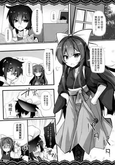 (C96) [Jigizagi (Ai Takurou)] Kan Korori (Kantai Collection -KanColle-) [Chinese] [脸肿汉化组]
