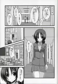 (C86) [valssu (Charu)] Roshutsu Shoujo Nikki Soushuuhen 1 Satsume