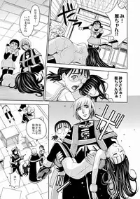 COMIC XO Zetsu! Vol. 22 [Digital]