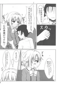 (C91) [Commando (Tokitoki)] Sachiko-san, Onegaishimasu! (THE IDOLM@STER CINDERELLA GIRLS)