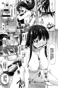 [Satsuki Mikazu] Kimi no Megane wa 1-man Volt! [Chinese]