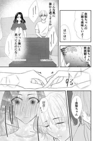 Toshishita No Osananajimi Ni Puropouzu Sa Remashita!?