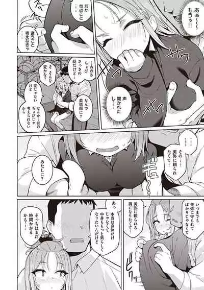 Kanojo wa Sukidarake