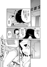 [Nikuyoku Boutarou] JiiChuu! Yon ~Jii Chuudoku Shoujo~