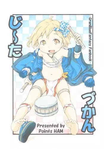 (C90) [Points (HAM)] Manma Lumiere (Granblue Fantasy)