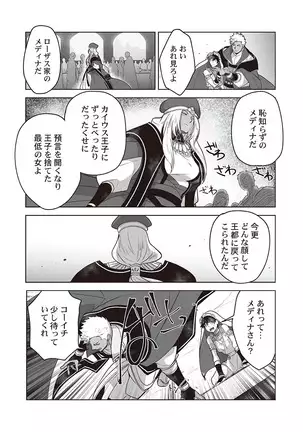 Kyojinzoku no Hanayome ch.1-6