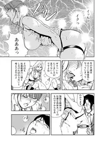 [Misaki Yukihiro] Nikuhisyo Yukiko 19