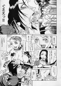 COMIC MUJIN 2001-12