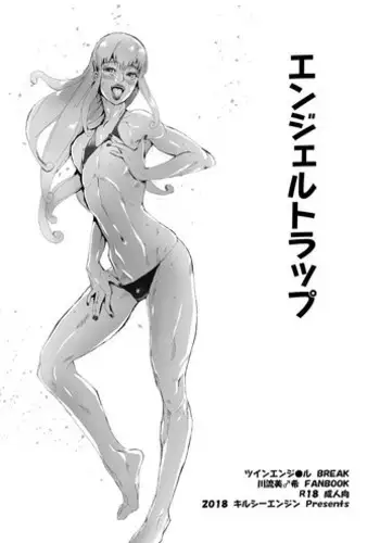 [Kirsi Engine (Kirsi)] Angel Trap (Twin Angel BREAK) [Chinese] [真不可视汉化组] [Digital]