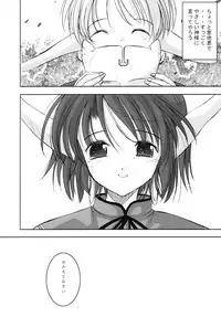 (C63) [Quarter View (Jinnojyou)] Mori no Musume no Komoriuta (Utawarerumono)