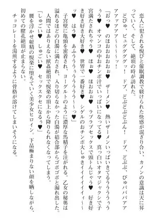 seikensinki seikurikkukanon