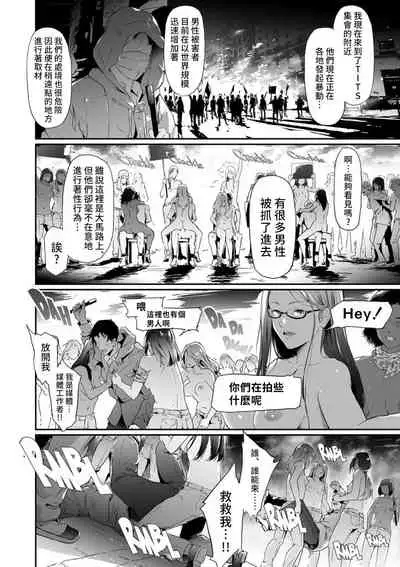 [Shiki Takuto] TS Revolution <Saishuuwa> (COMIC Mugen Tensei 2022-04) [Chinese] [熊咲漢化組] [Digital]