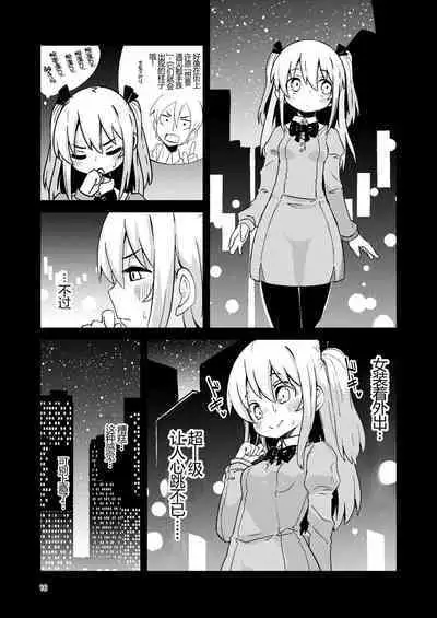 Overdose Tentacles Shokushu Uri no Hoodie Tokubetsuban