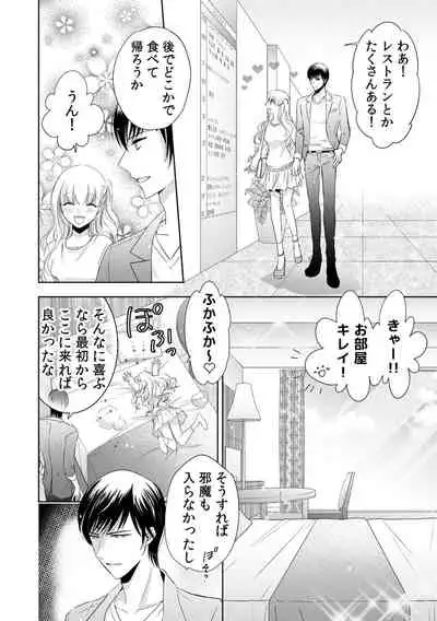 診察するのはお兄ちゃん！？～10年ぶりにハダカ見られちゃった…。～ 第1-7話