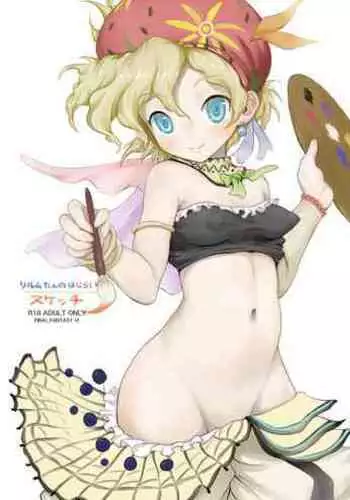 (C75) [Rapid Rabbit (Mr Pavlov)] Flossy Frosty (Final Fantasy XI)