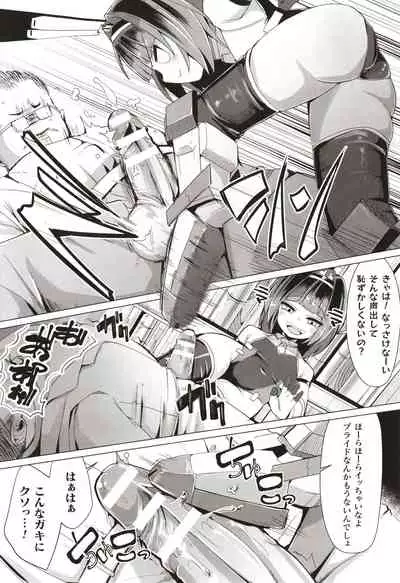 Joushuuteki Mesugaki Houwa Joutai
