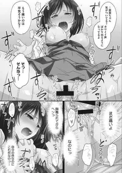 Tsundere Katakoi Shoujo wa Namahame Sex Friend ni Ochimashita