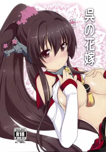 Mai-Chan H Na Yatsu | 跟小舞做色色的事
