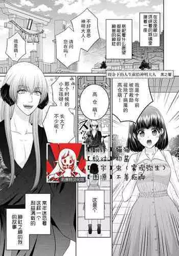 生徒のチ〇ポで即落ち⁉❤郡〇美〇