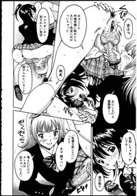 [Anthology] Futanarikko no Sekai 2