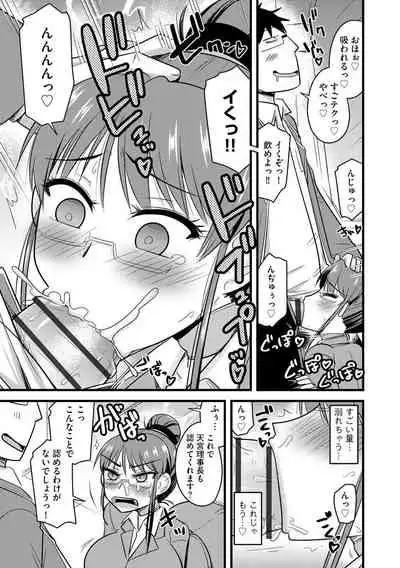 Saimin Netorare Seitokai