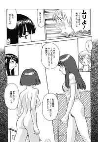 [Suehirogari] CAGE 2