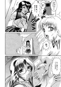 [Naaga] Yokujou Kansen