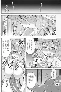 (C74) [Youmusya (Gengorou)] Yuyuko-sama sonna mono tabecha ikemasen (Touhou Project)