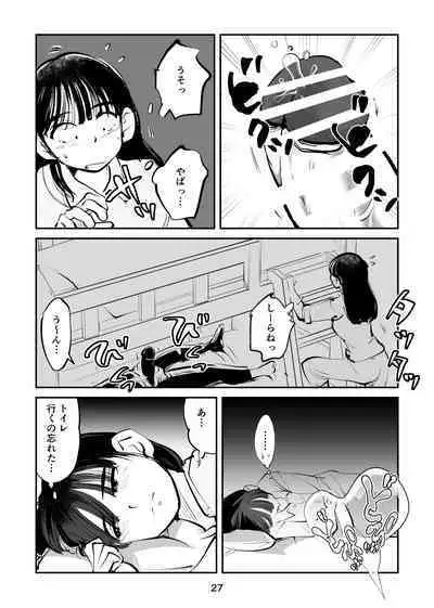 Suparuta no mama