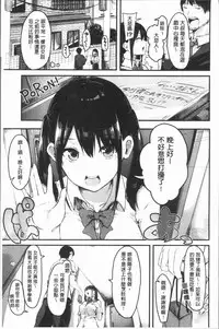[Onapan] Hadaka no Kimochi [Chinese]