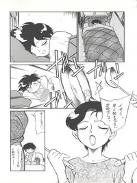 [Isami Kaihatsu Jigyoudan (Various)] Isami Mix Rimix (Tobe! Isami)