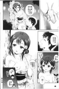 [Hanafuda Sakurano] Yui Koi -only you- [Chinese]