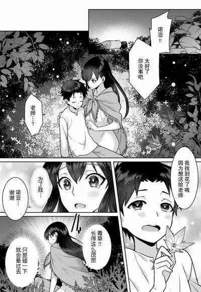 tsuihō majo wa harapeko akuma o kainarasu | 流放魔女驯服了饿魔 1-4