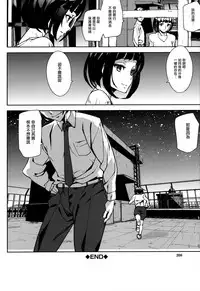 [Ashiomi Masato] Crime Girls [Chinese] [無邪気漢化組]