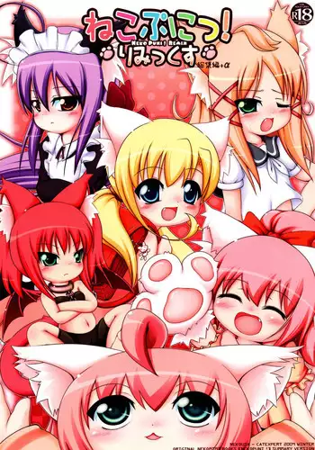 (C89) [Cat Expert (Nekousa)] Ganbare Cyan-chan (SHOW BY ROCK!!)