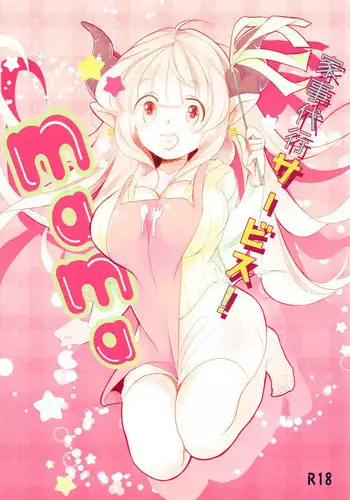 Nemuru Mae ni Sukoshi dake... | 자기전에 조금만...