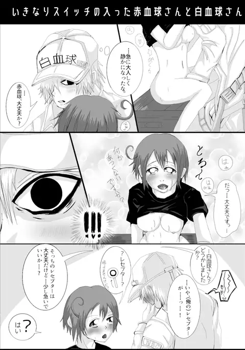 IHataraku saibō nurui R 18-da manga (hataraku saibou]