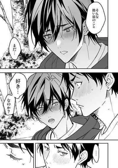 Yuutousei ha Kuzu no Kyoiku wo Owaritakunai