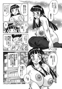 COMIC Purumelo 2009-02 Vol. 26
