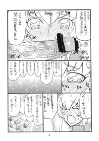 (C79) [King Revolver (Kikuta Kouji)] Dopyutto Atsumare Hana no Power (HeartCatch Precure!)
