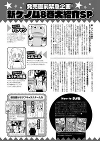 COMIC HOTMILK 2018-11 [Digital]