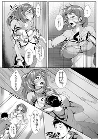 Moto GraDol no Hahaoya ga Doukyuusei ni Netorareru